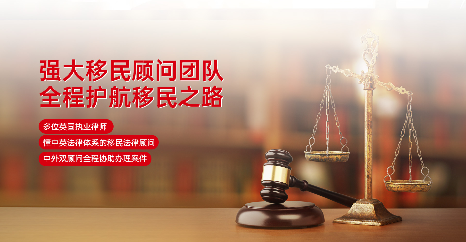 欧英港侨华侨生强大移民顾问团队全程护航移民之路